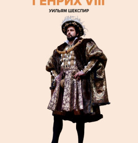 TheatreHD: Globe: Генрих VIII