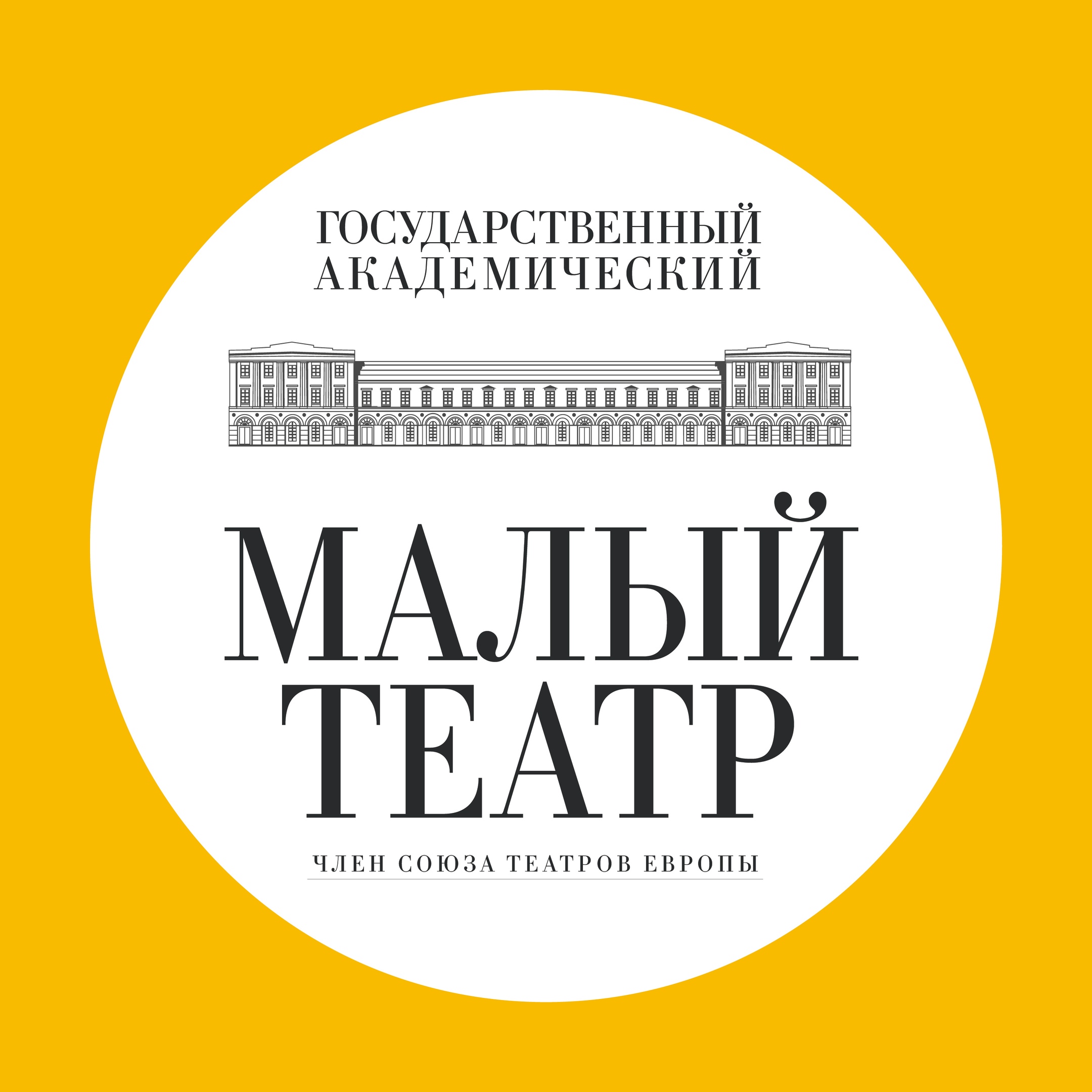 государственный академический малый театр москва